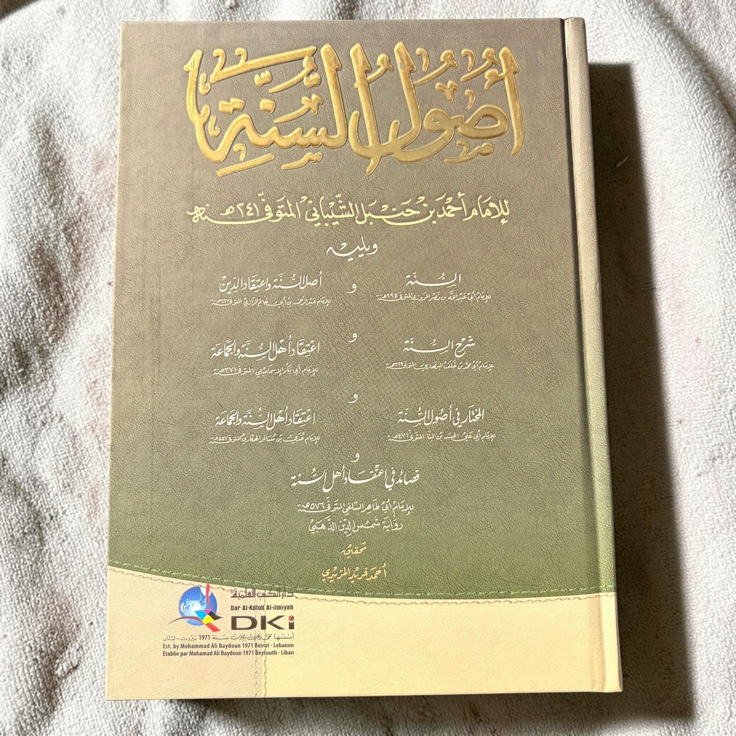 أصول السنة