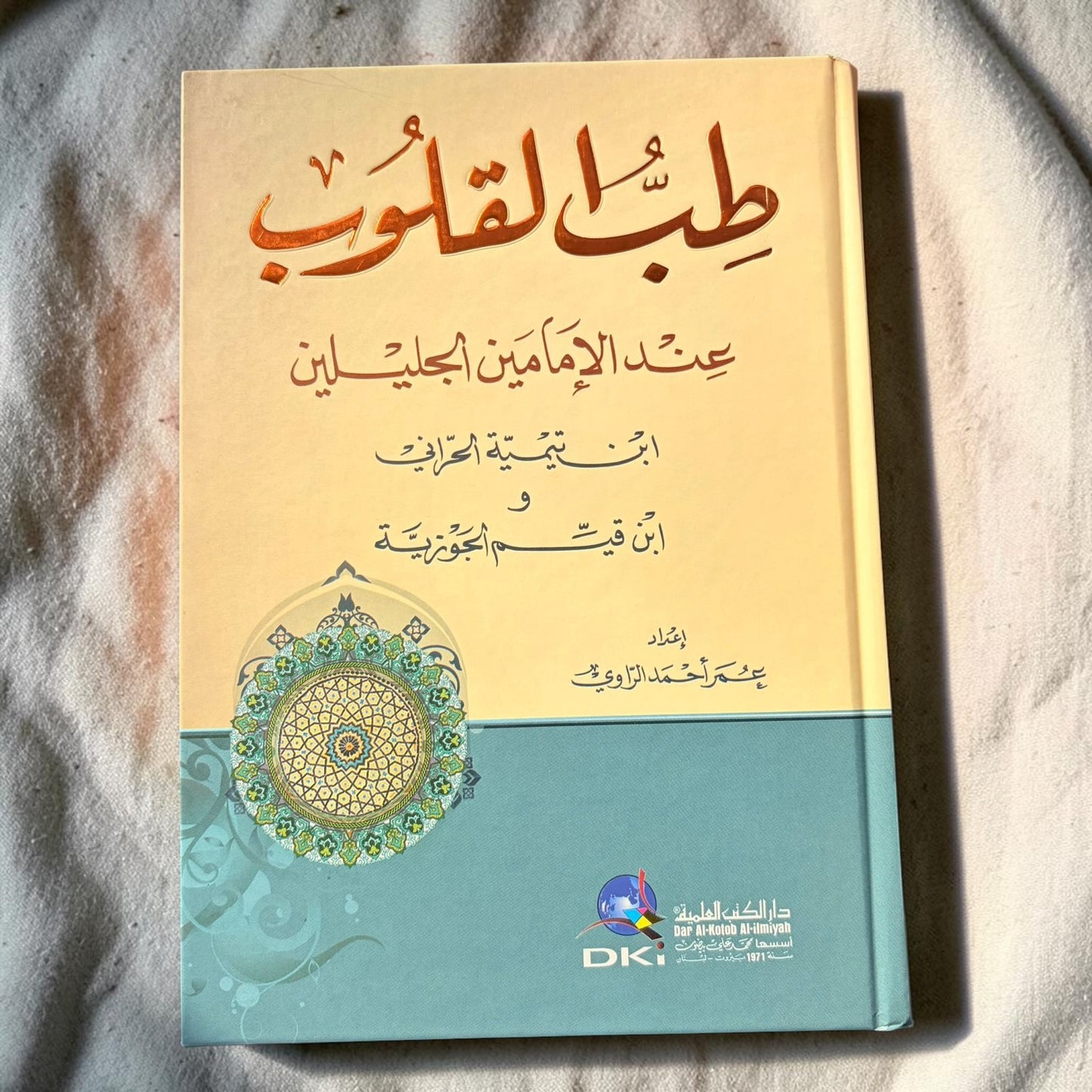 طب القلوب