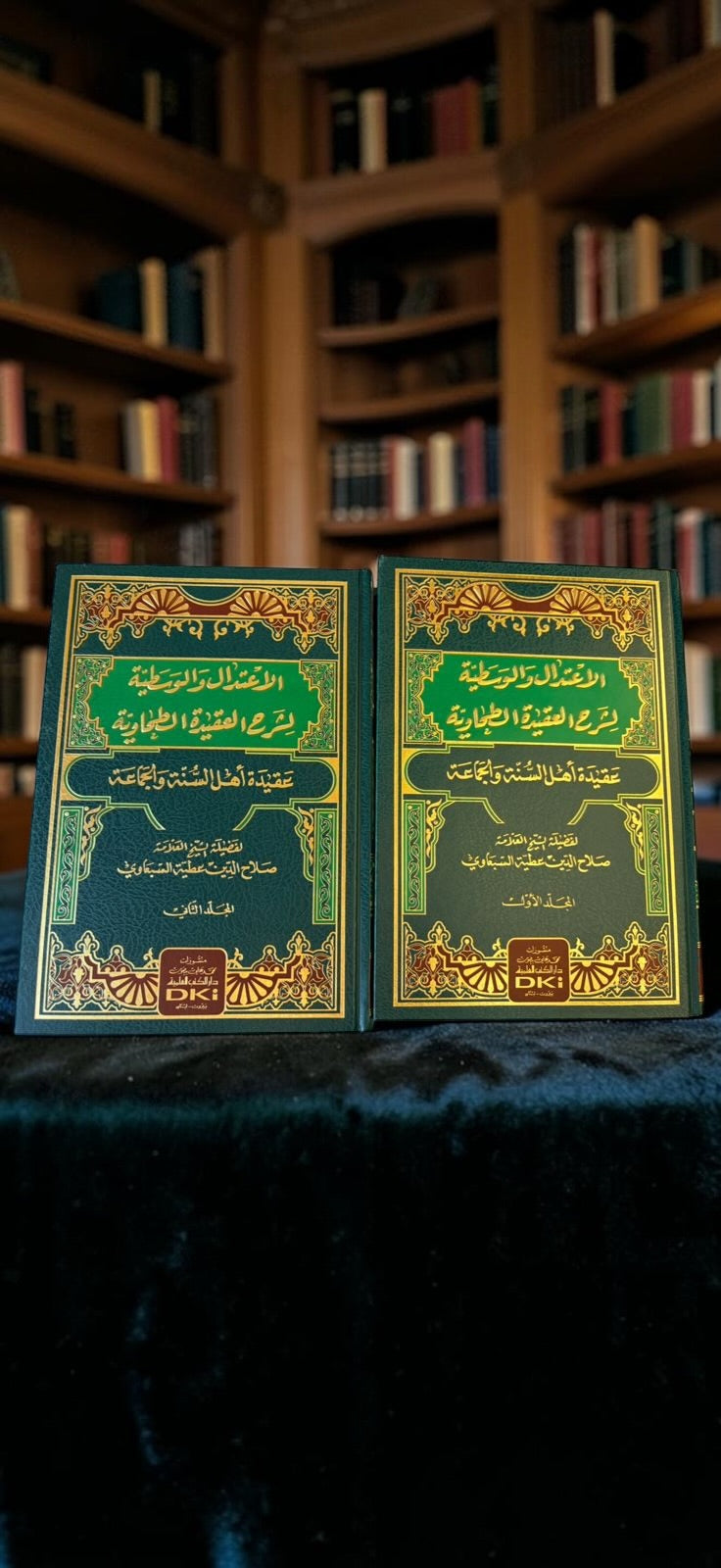 الاعتدال و الوسطية لشرح العقيدة الطحاوية