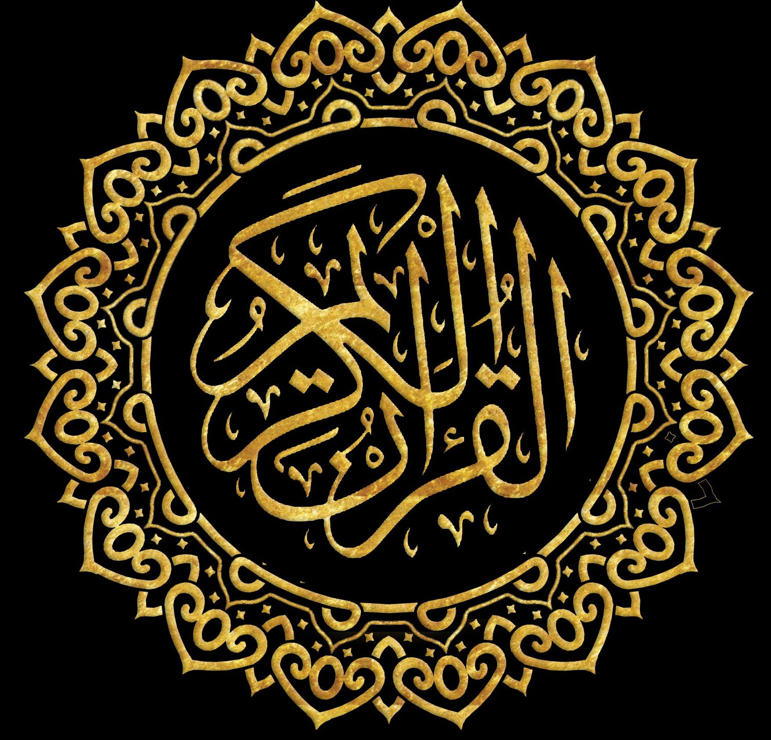 مصاحف