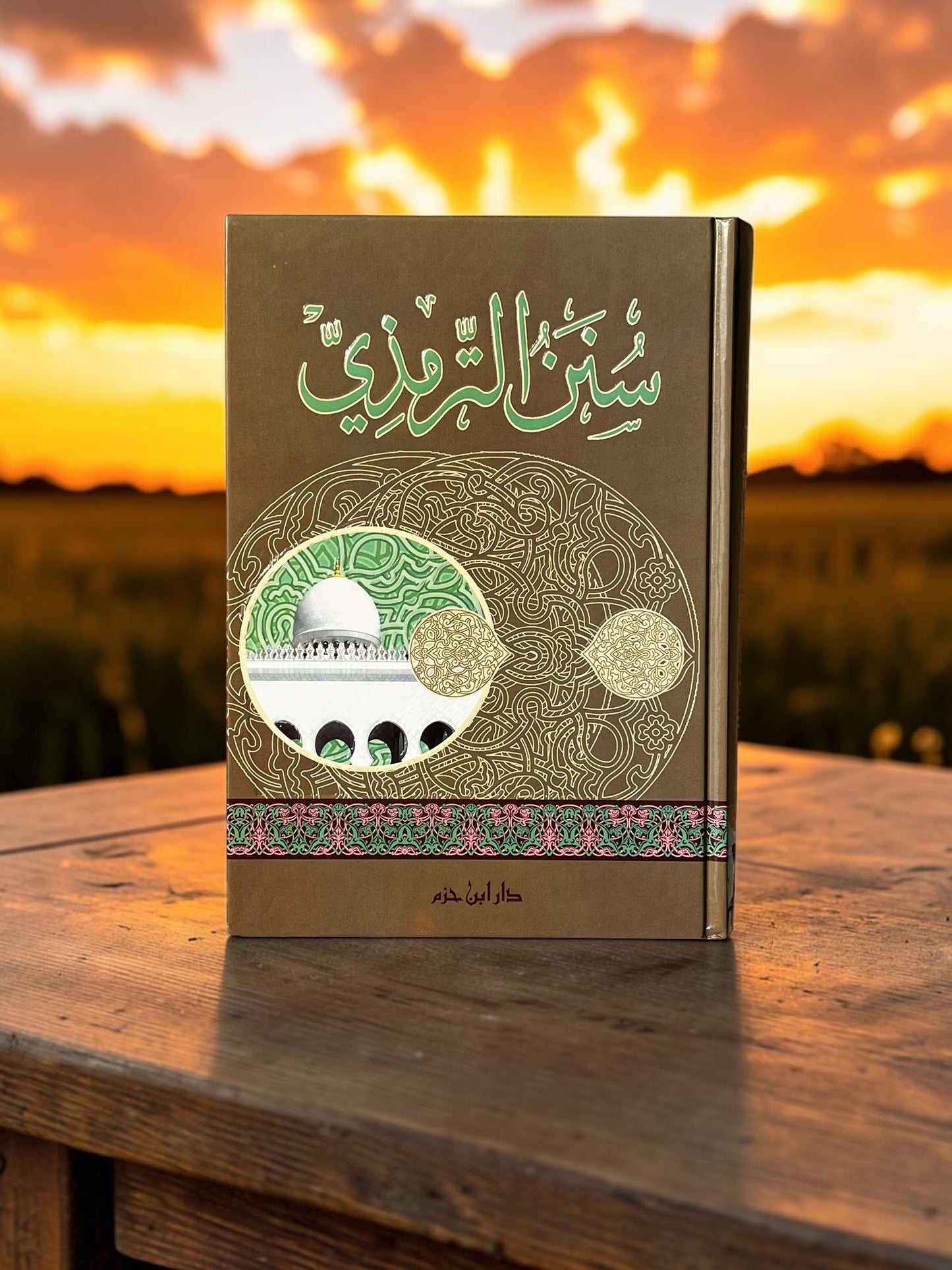 سنن الترمذي