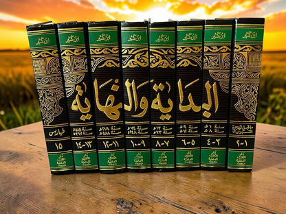 1\8 البداية و النهاية