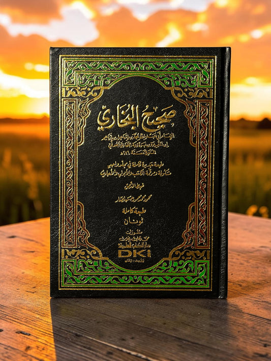 صحيح البخاري
