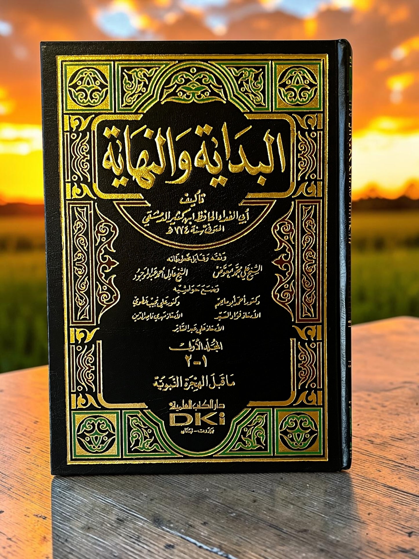 1\8 البداية و النهاية