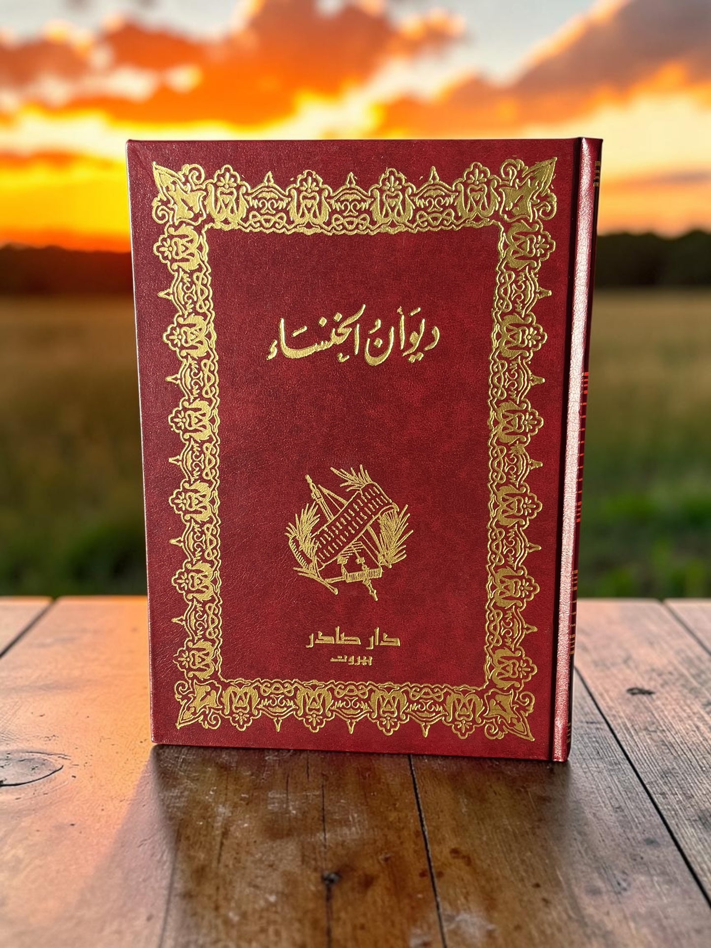 ديوان الخنساء