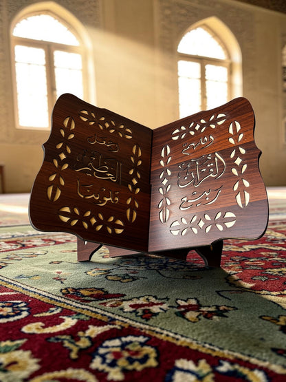 حامل المصحف