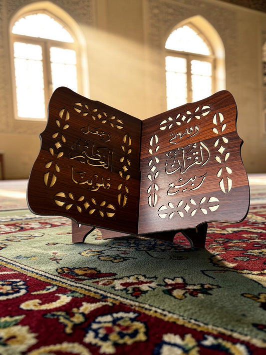حامل المصحف