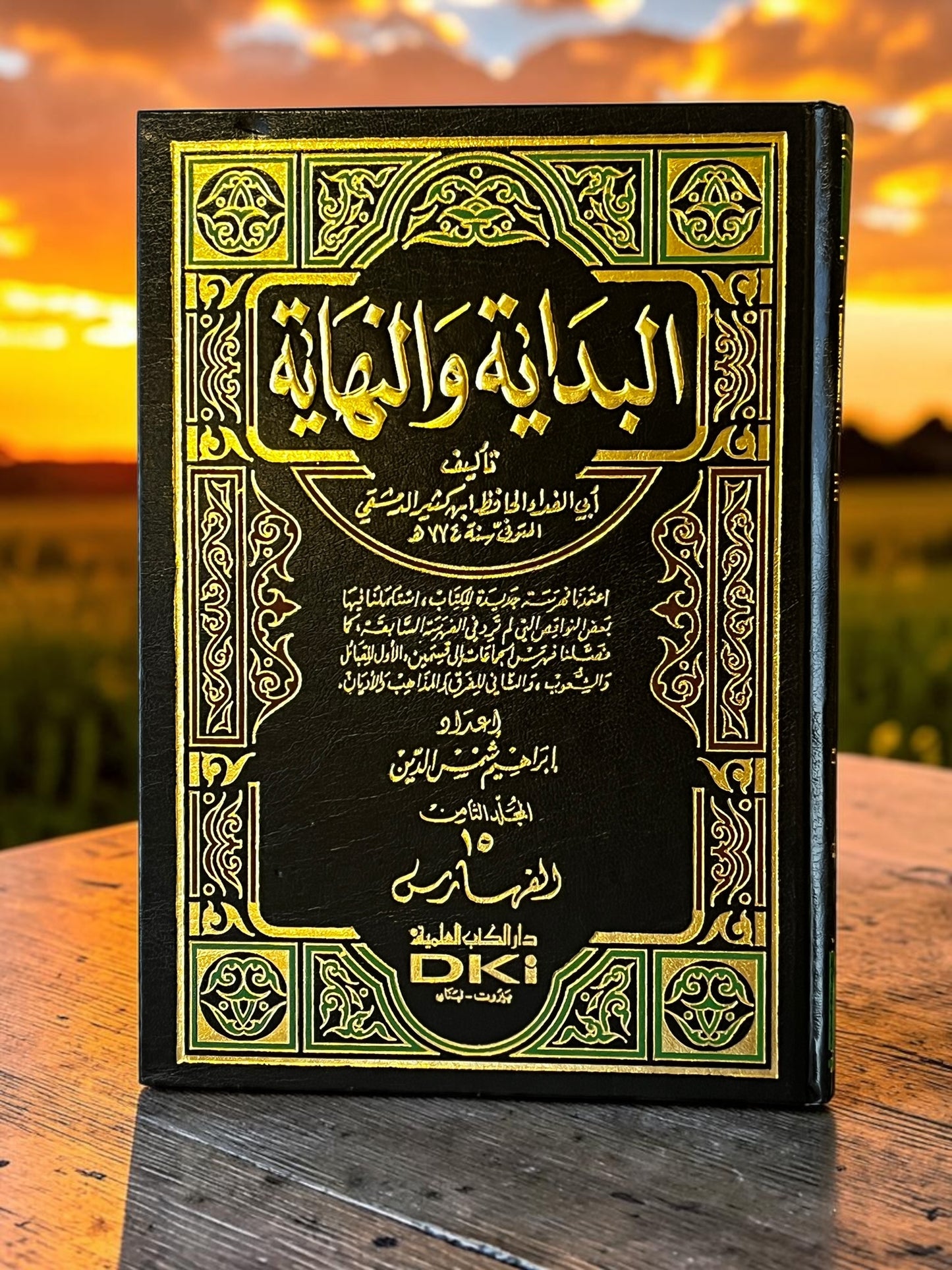 1\8 البداية و النهاية