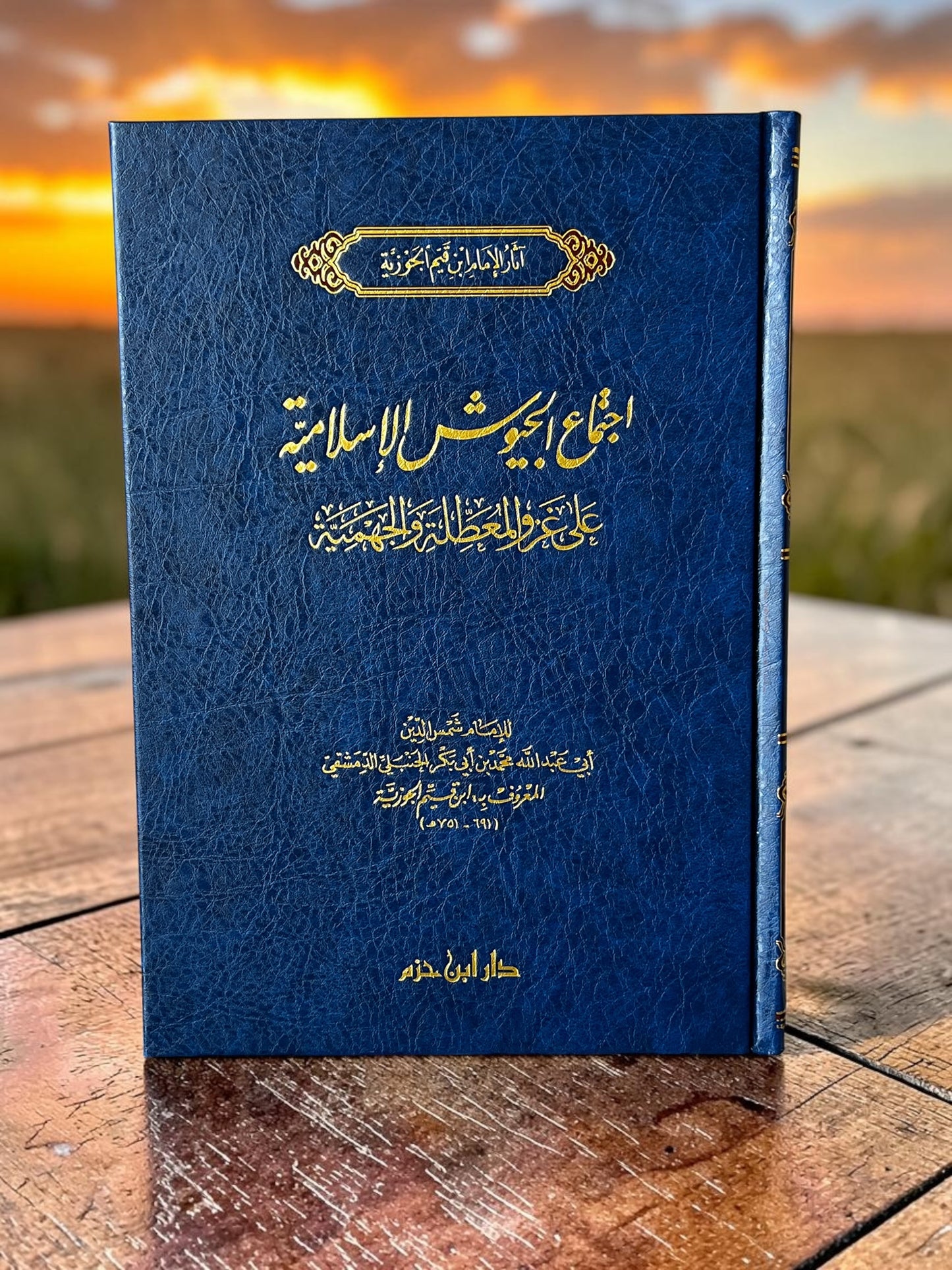 اجتماع الجيوش الاسلامية