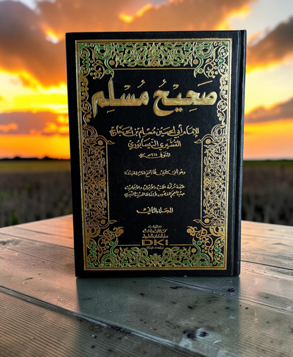 صحيح مسلم 1\2