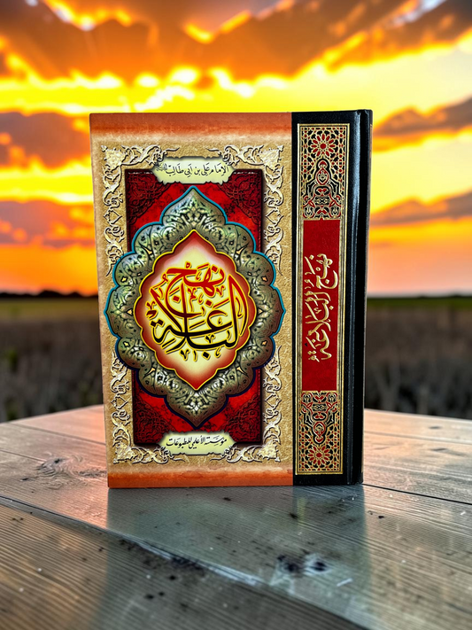 نهج البلاغة