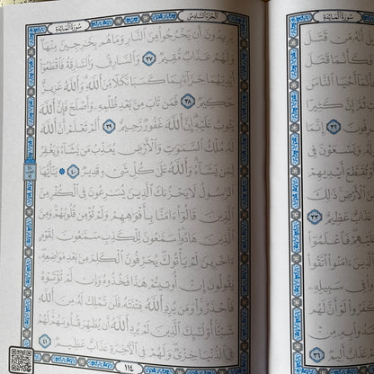 اخط مصحفي بيدي