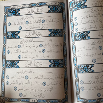 اخط مصحفي بيدي
