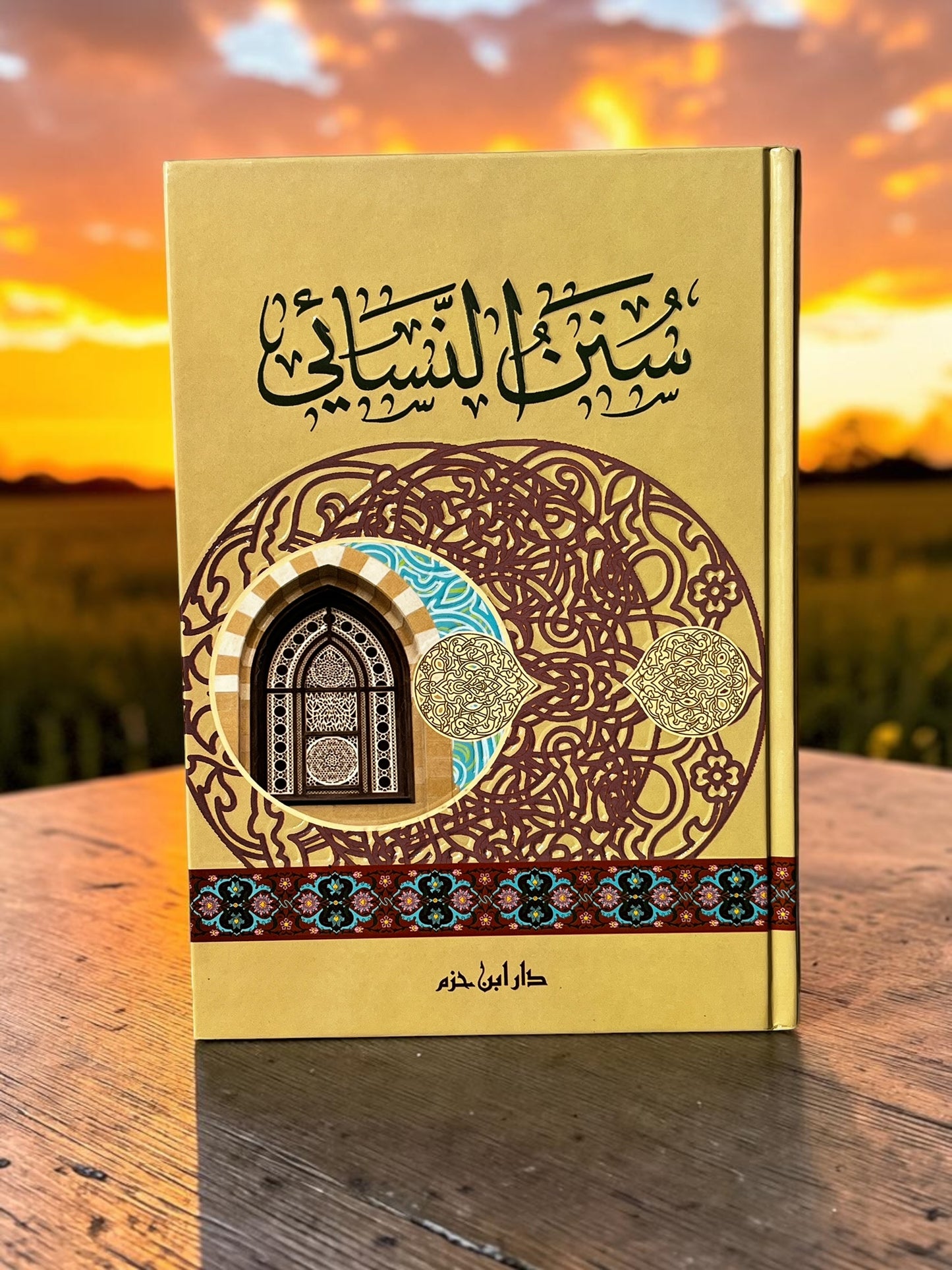 سنن النسائي