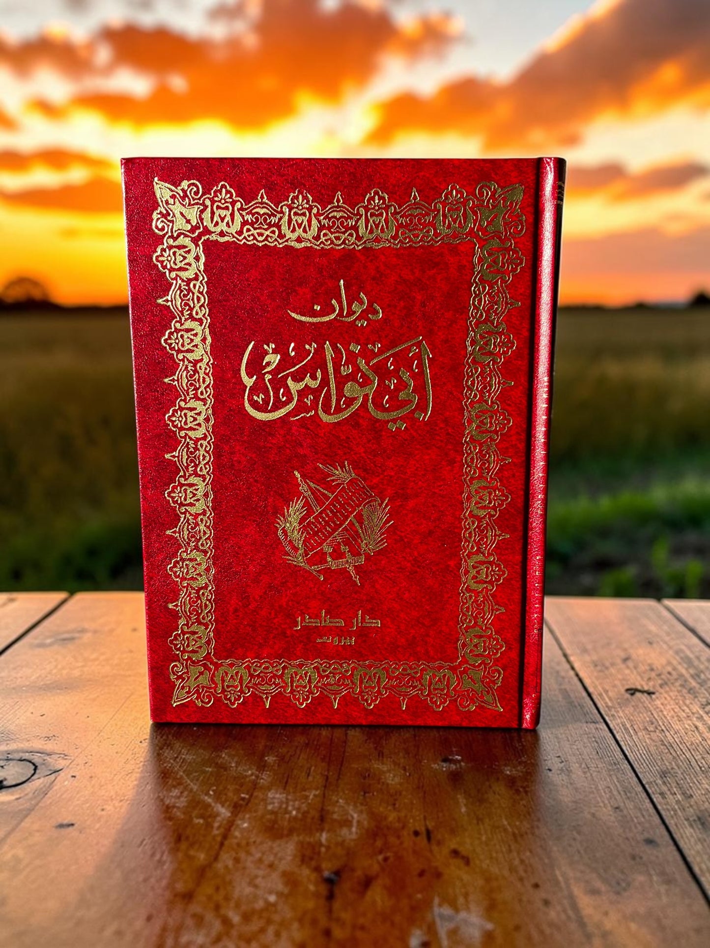 ديوان ابي نواس