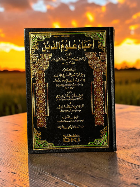 احياء علوم الدين