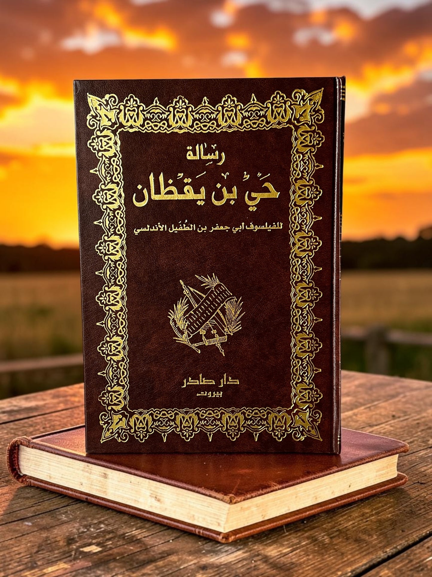 رسالة حي بن يقظان