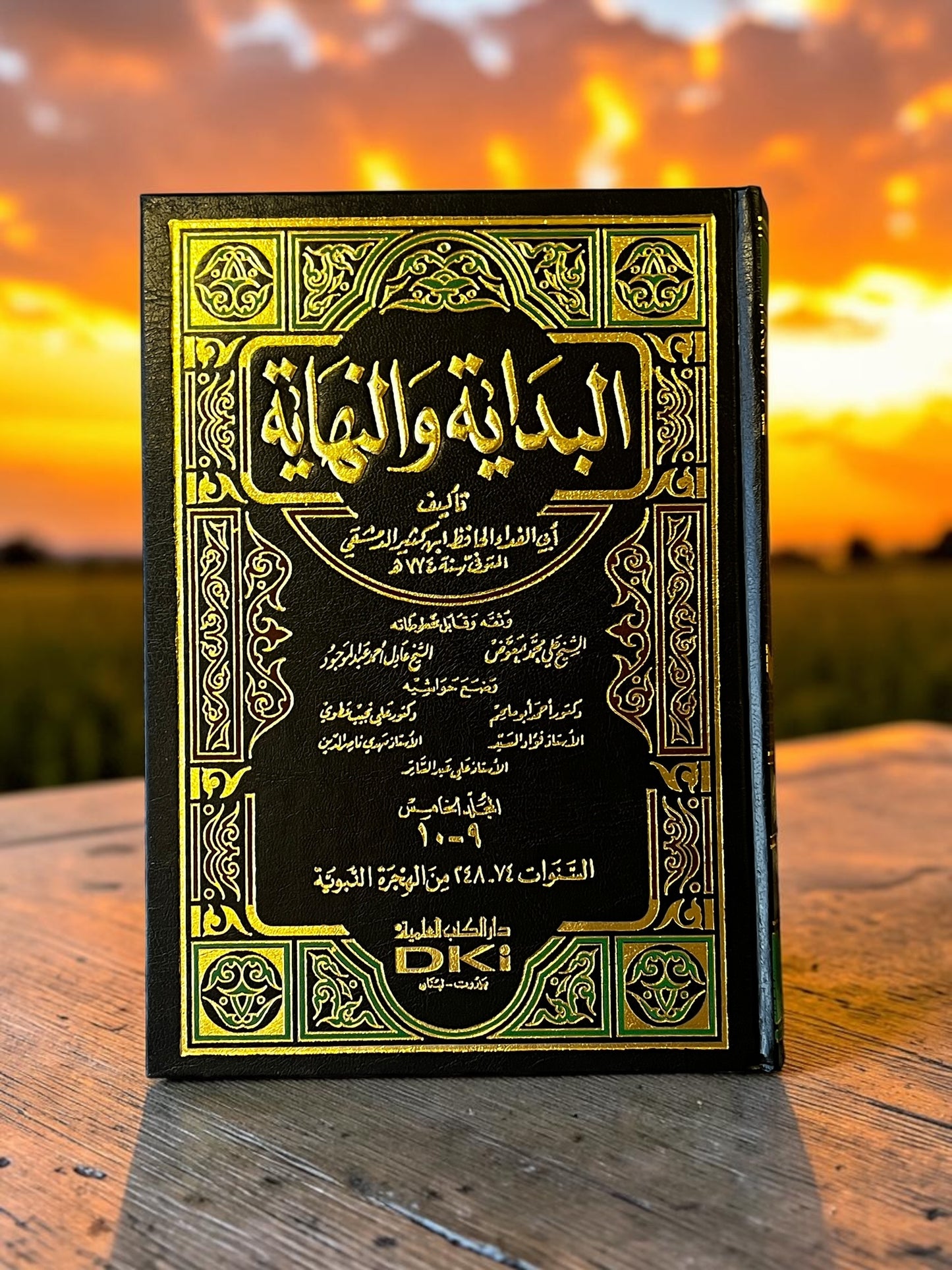 1\8 البداية و النهاية