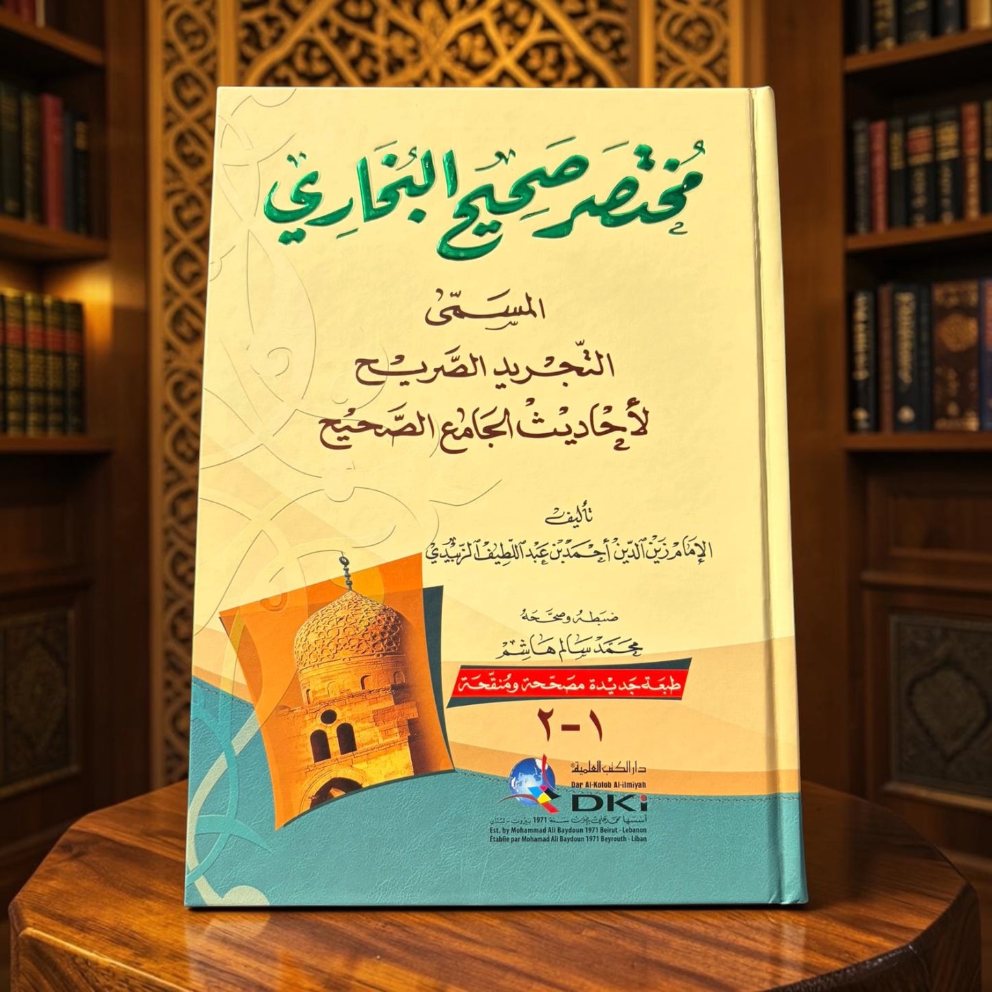 مختصر صحيح البخاري