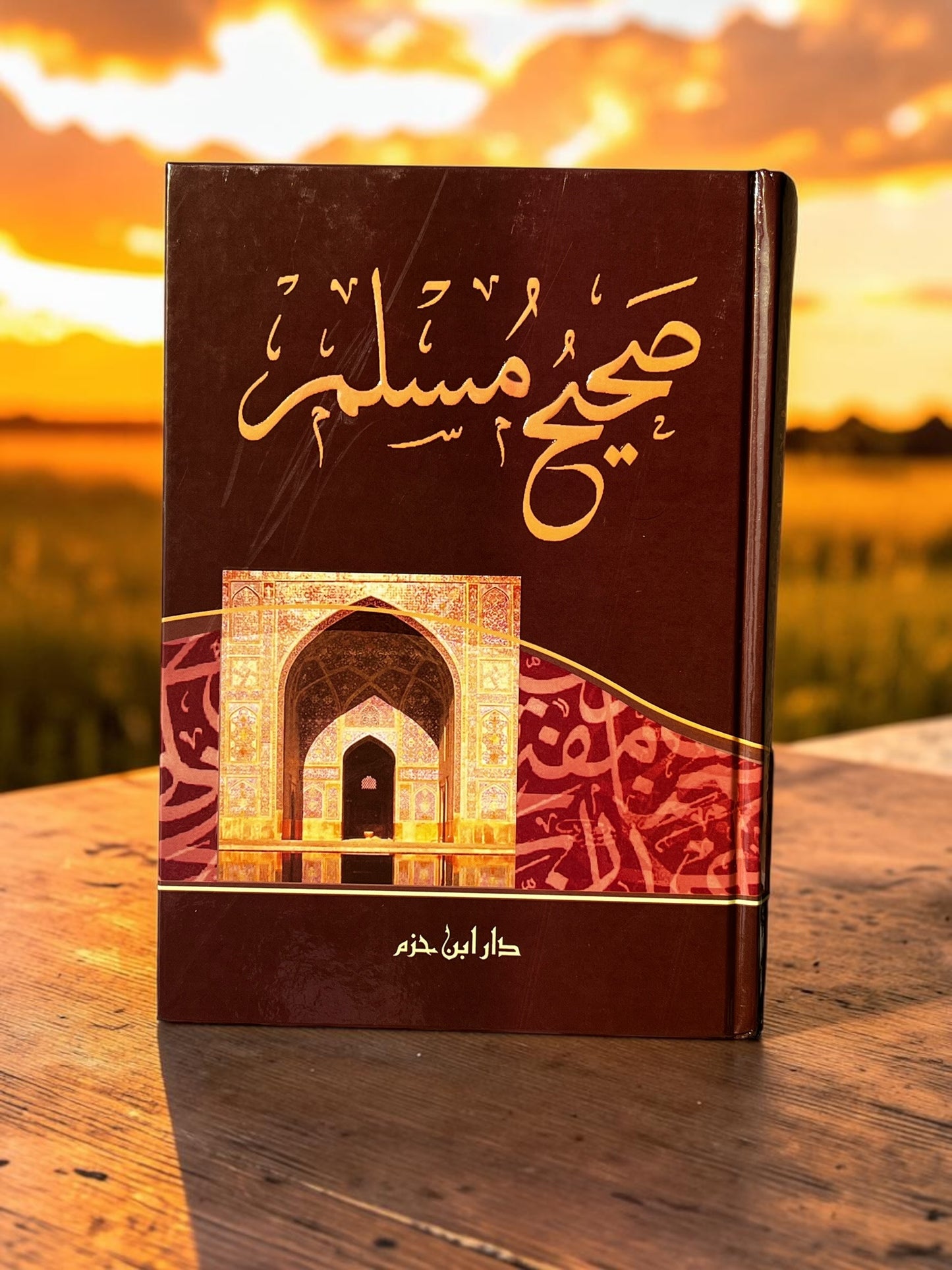 صحيح مسلم
