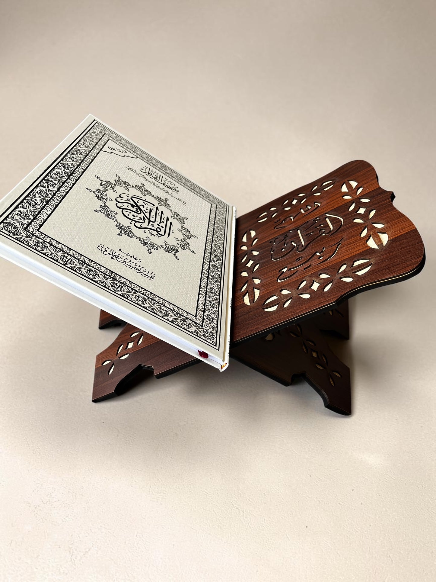 حامل المصحف