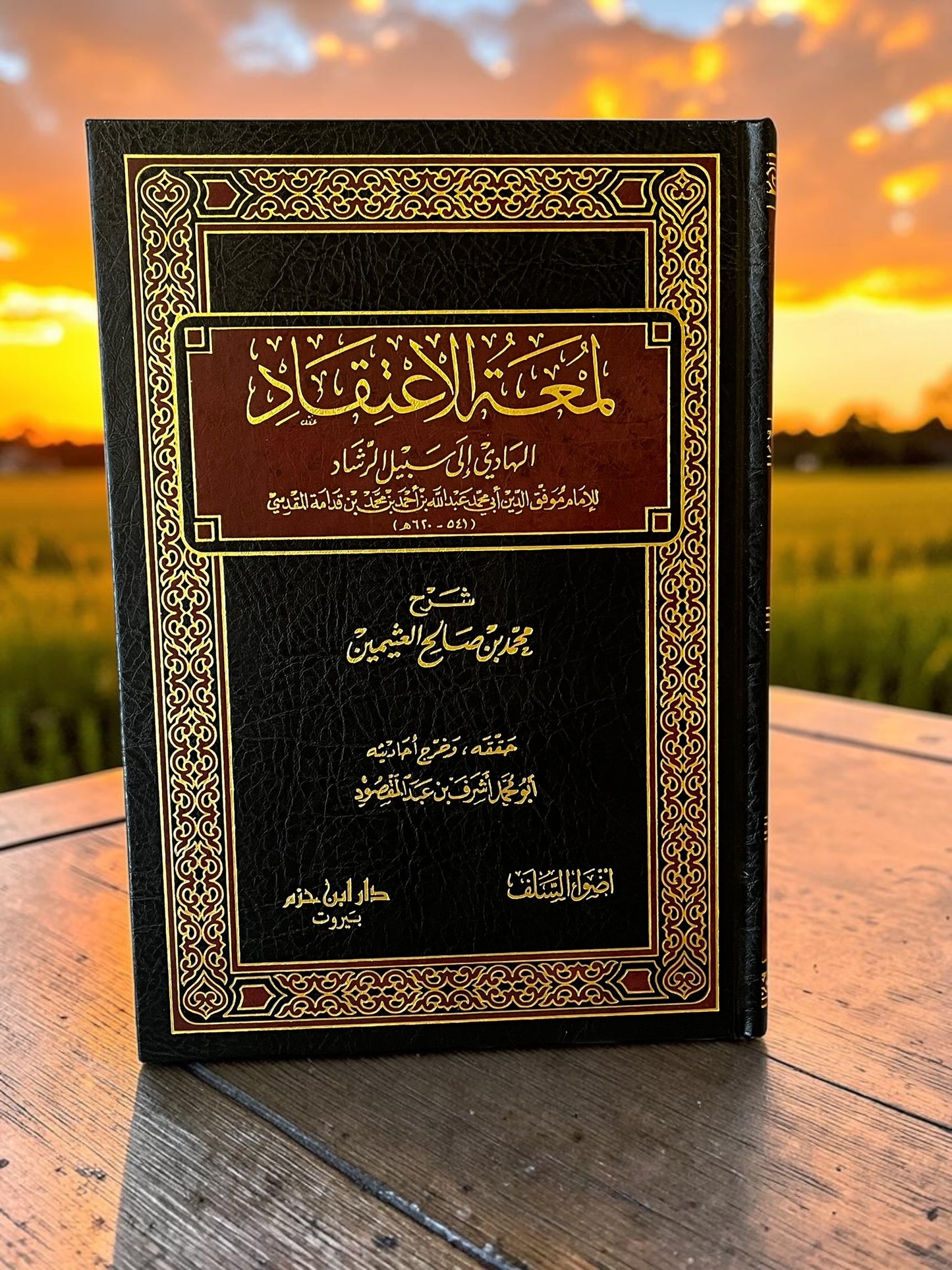 لمعة الاعتقاد