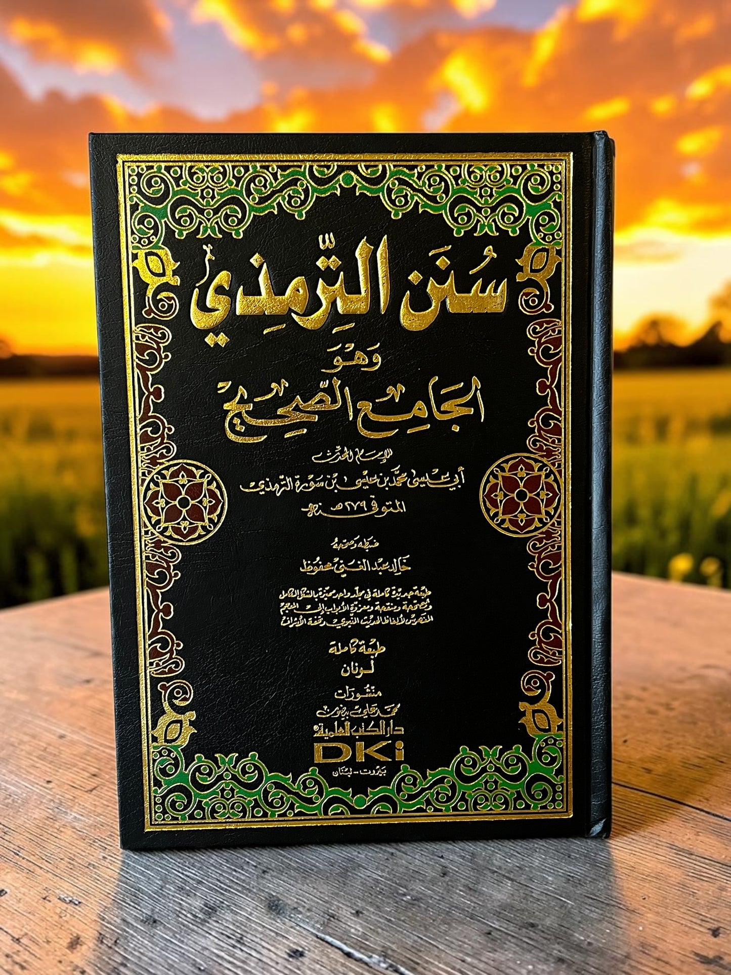 سنن الترمذي