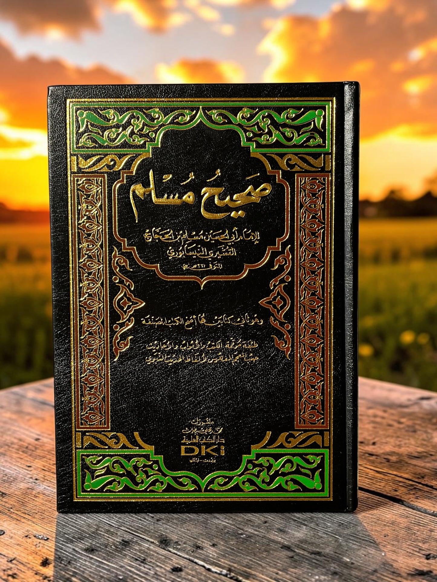 صحيح مسلم