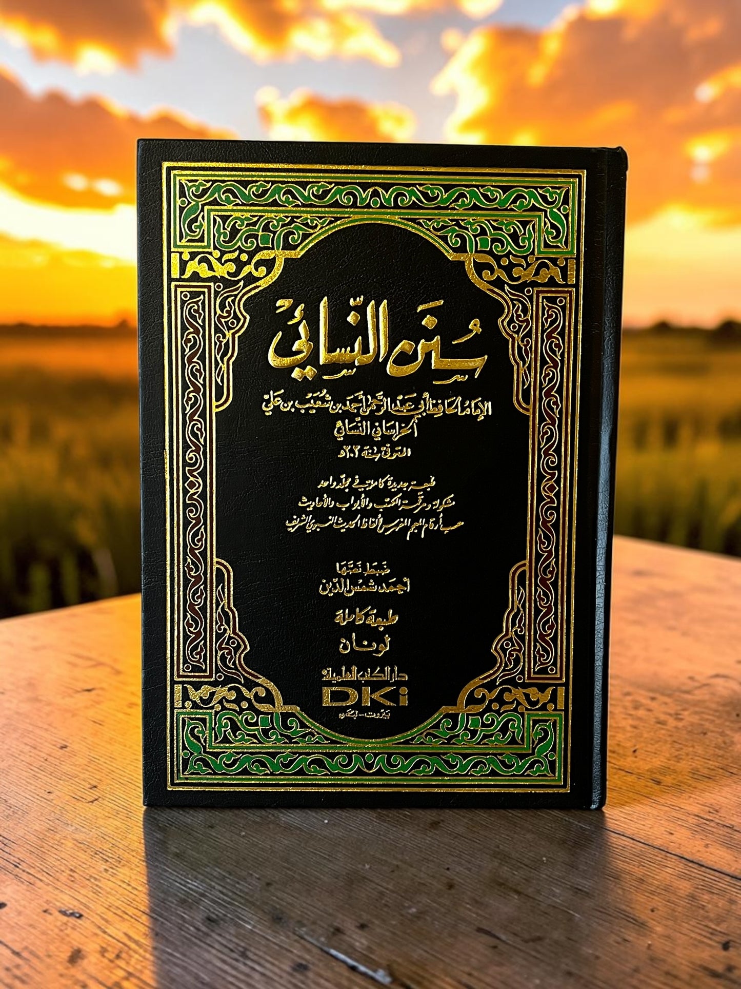 سنن النسائي