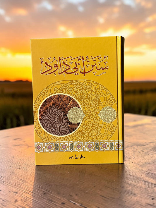 سنن ابي داود