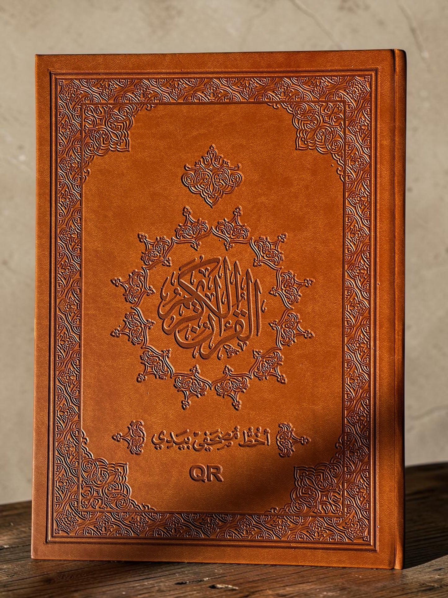 اخط مصحفي بيدي