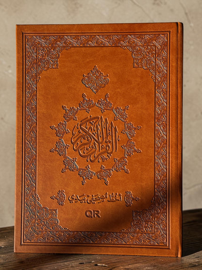 اخط مصحفي بيدي